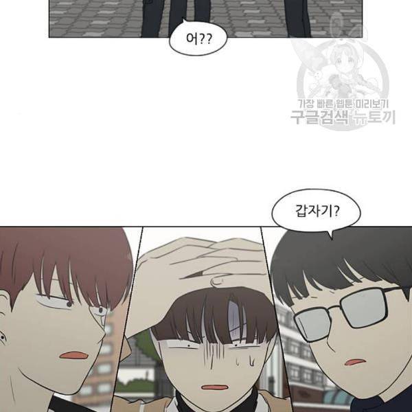 연애혁명 338화 혼선 1 51