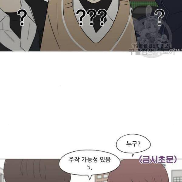 연애혁명 338화 혼선 1 52