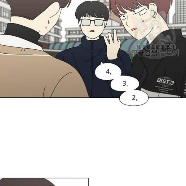 연애혁명 338화 혼선 1 53