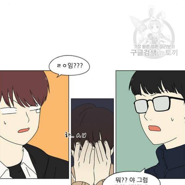 연애혁명 338화 혼선 1 55