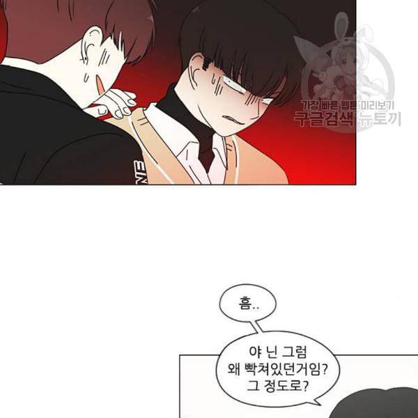 연애혁명 338화 혼선 1 59