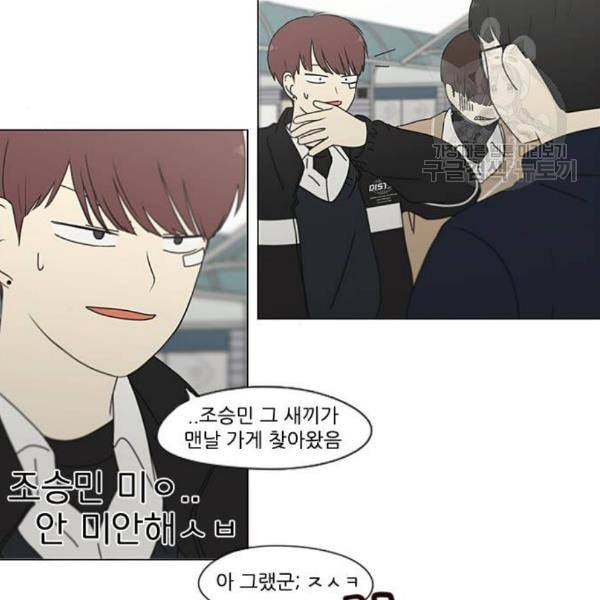 연애혁명 338화 혼선 1 60