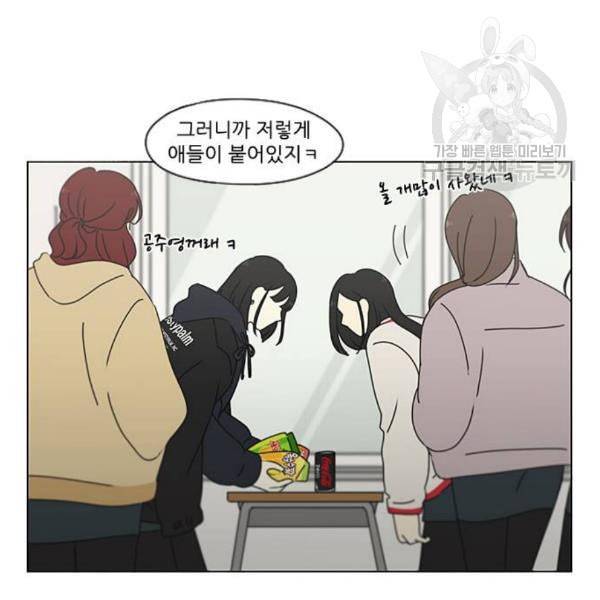 연애혁명 338화 혼선 1 67