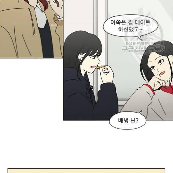 연애혁명 338화 혼선 1 77