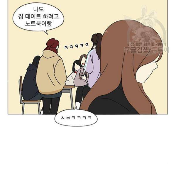 연애혁명 338화 혼선 1 78