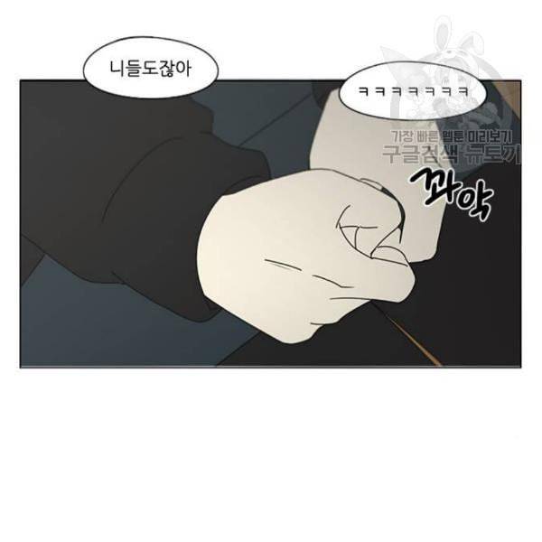 연애혁명 338화 혼선 1 80