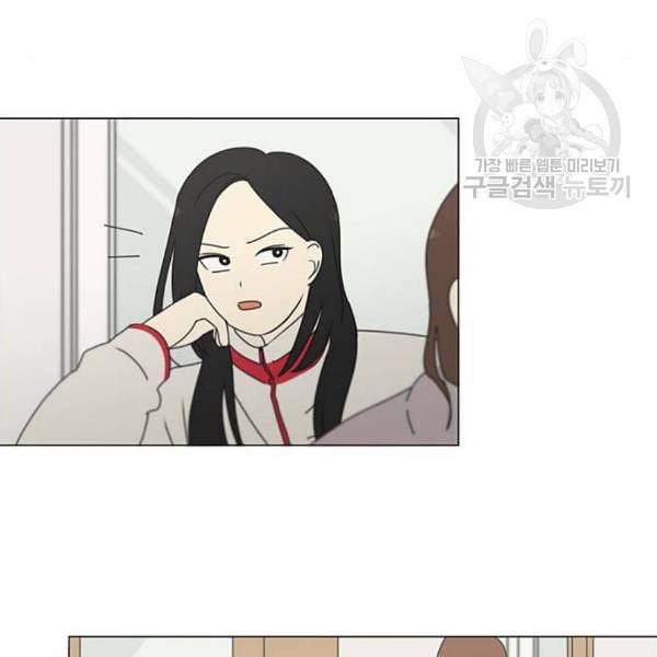 연애혁명 338화 혼선 1 84