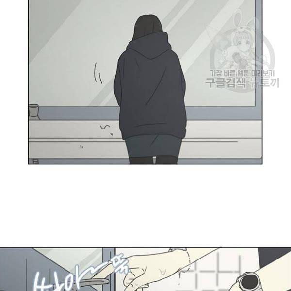 연애혁명 338화 혼선 1 87