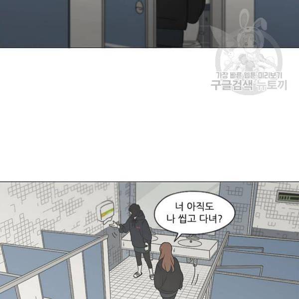연애혁명 338화 혼선 1 93