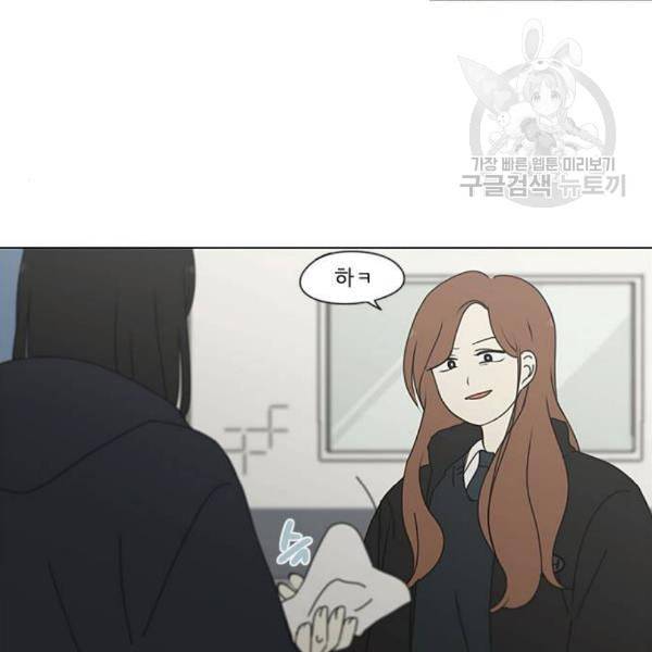 연애혁명 338화 혼선 1 96