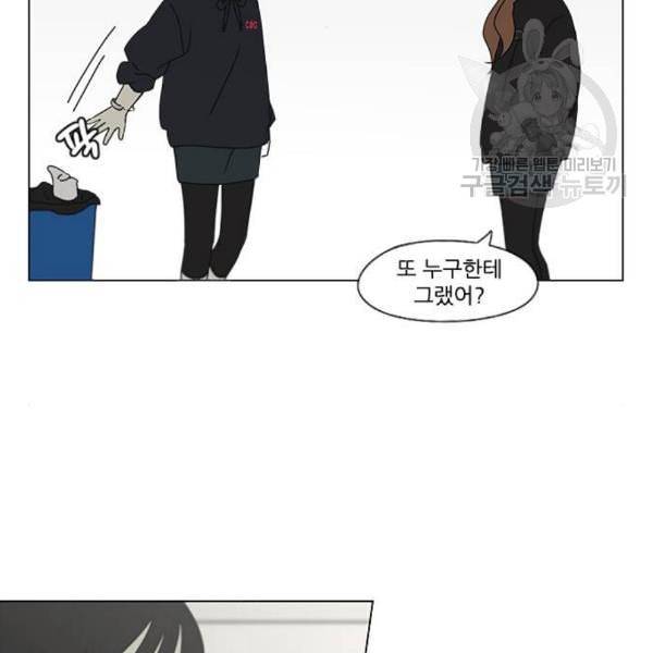 연애혁명 338화 혼선 1 98