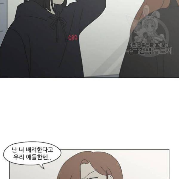 연애혁명 338화 혼선 1 103