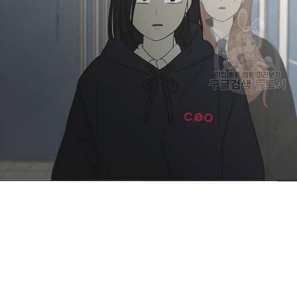 연애혁명 338화 혼선 1 107