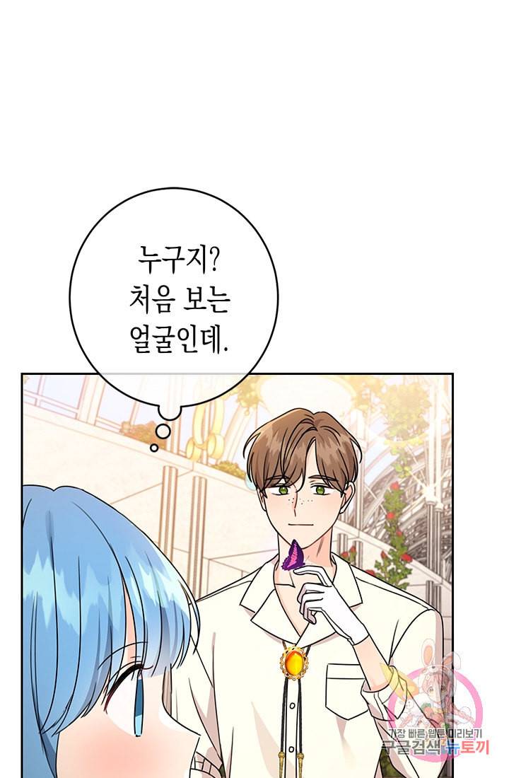 여주에게 버려진 악당을 구하는 방법 24화 5