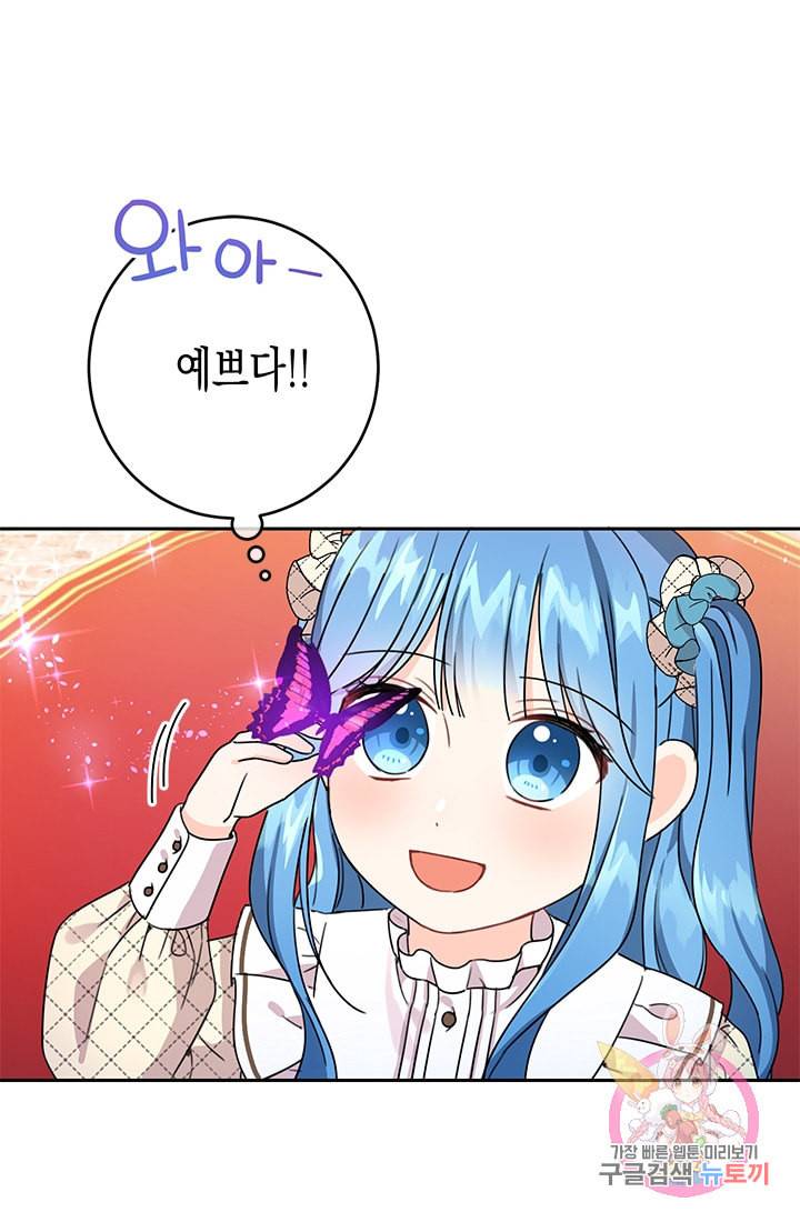 여주에게 버려진 악당을 구하는 방법 24화 11