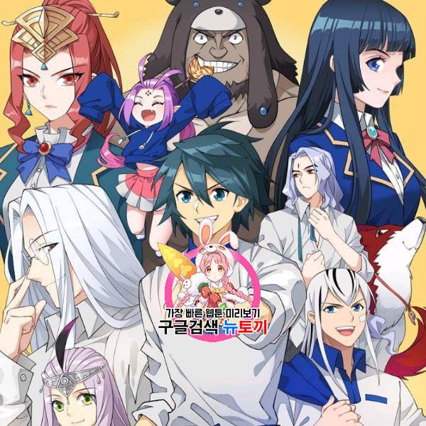투파창궁 410화 1