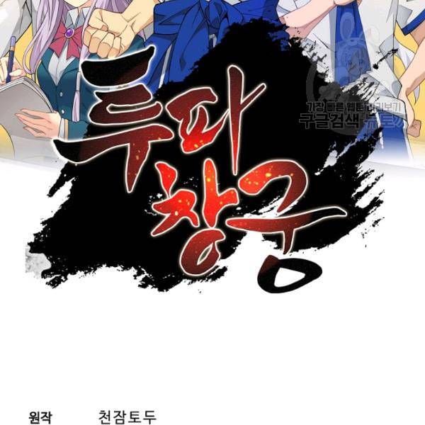 투파창궁 410화 2