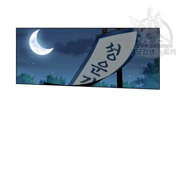 투파창궁 410화 4