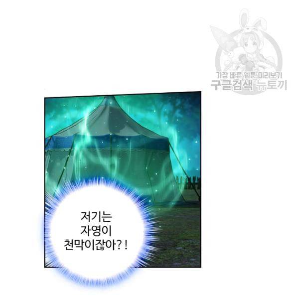 투파창궁 410화 8