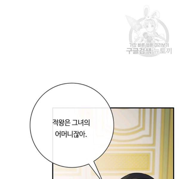 위대한 소원 82화 11