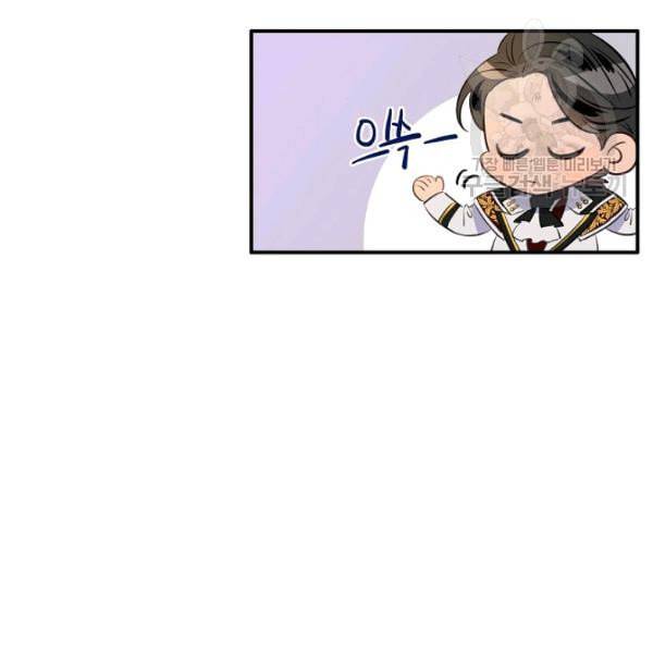 위대한 소원 82화 15