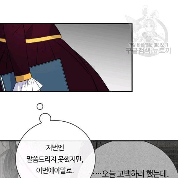 위대한 소원 82화 39