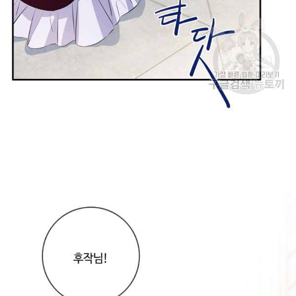 위대한 소원 82화 43