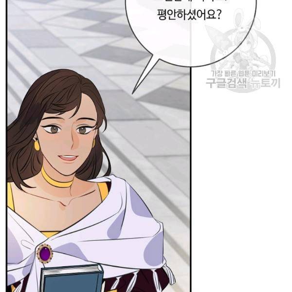 위대한 소원 82화 49