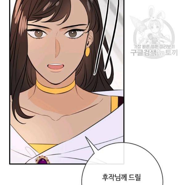 위대한 소원 82화 58