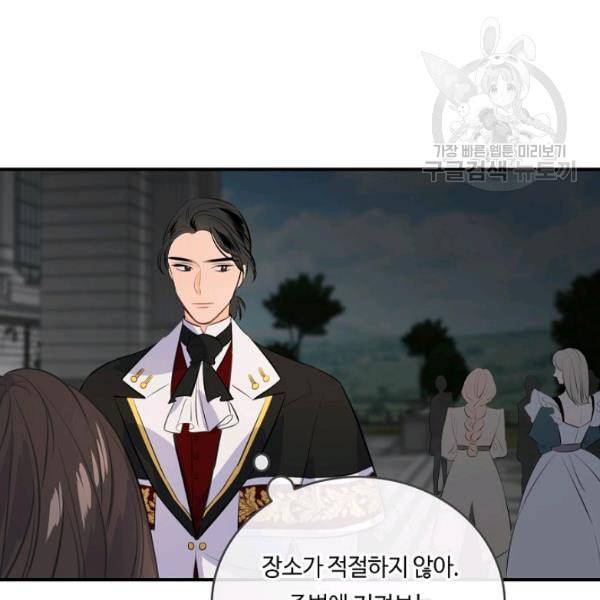 위대한 소원 82화 61