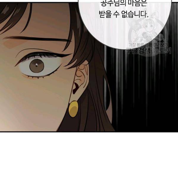 위대한 소원 82화 95