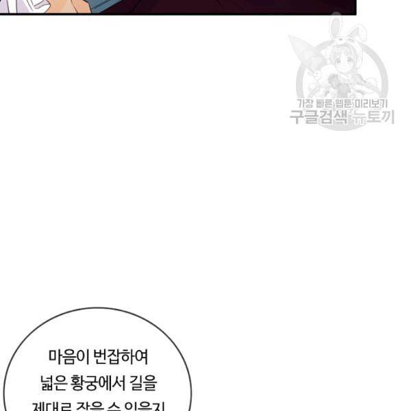 위대한 소원 82화 120