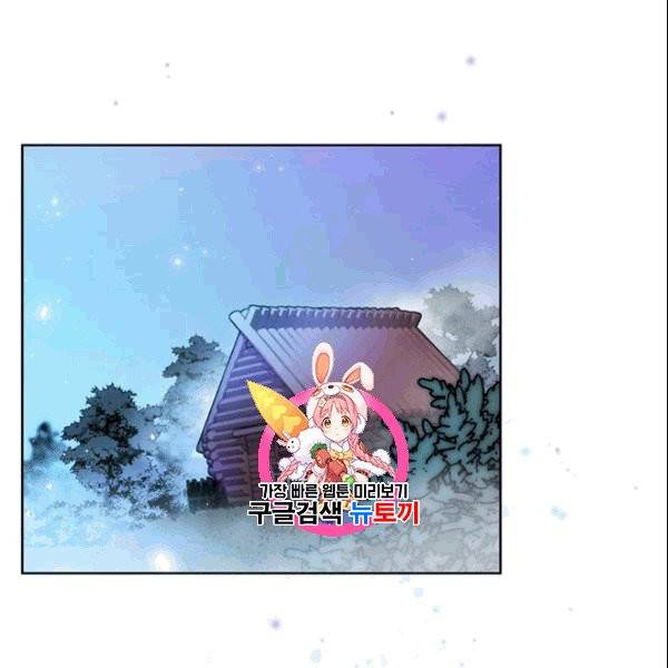 공녀님의 우주선 ~로판에서 생존하기~ 3화 1