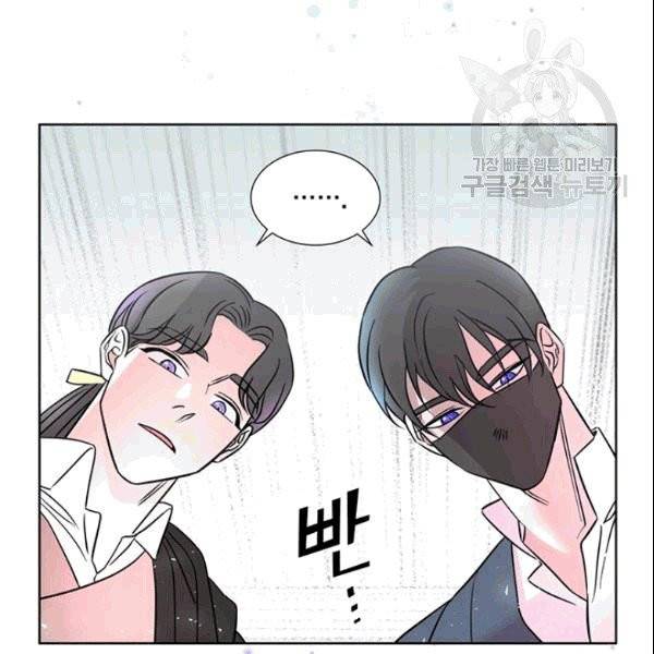 공녀님의 우주선 ~로판에서 생존하기~ 3화 2