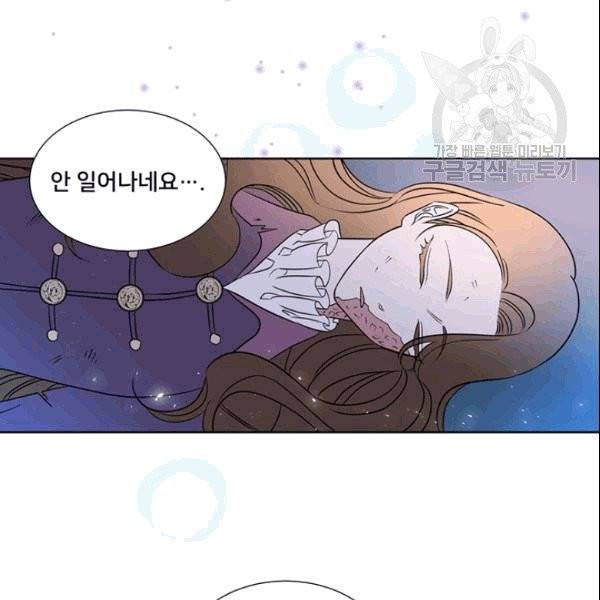 공녀님의 우주선 ~로판에서 생존하기~ 3화 3