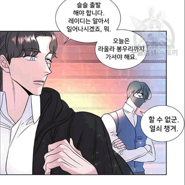 공녀님의 우주선 ~로판에서 생존하기~ 3화 4