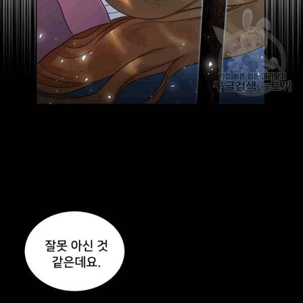 공녀님의 우주선 ~로판에서 생존하기~ 3화 9