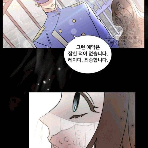 공녀님의 우주선 ~로판에서 생존하기~ 3화 12