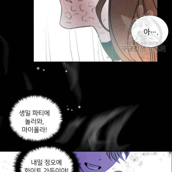 공녀님의 우주선 ~로판에서 생존하기~ 3화 13