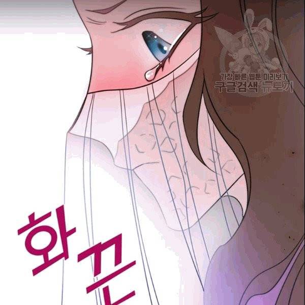 공녀님의 우주선 ~로판에서 생존하기~ 3화 15