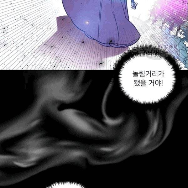 공녀님의 우주선 ~로판에서 생존하기~ 3화 18