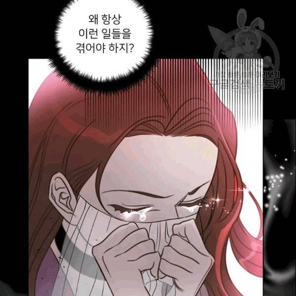 공녀님의 우주선 ~로판에서 생존하기~ 3화 19