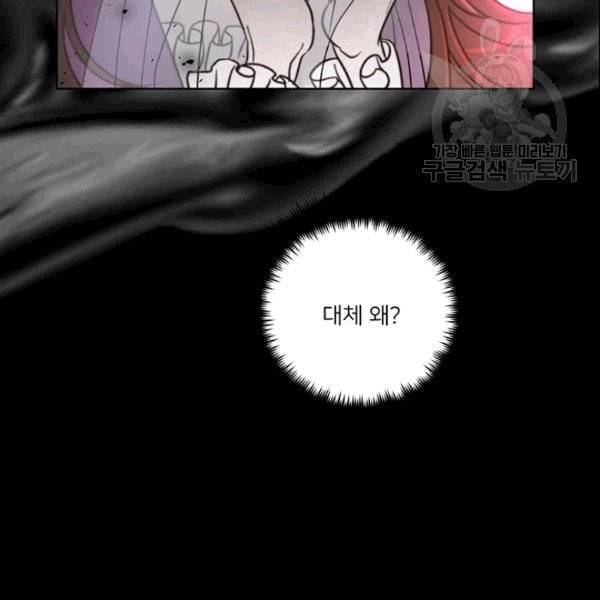 공녀님의 우주선 ~로판에서 생존하기~ 3화 20