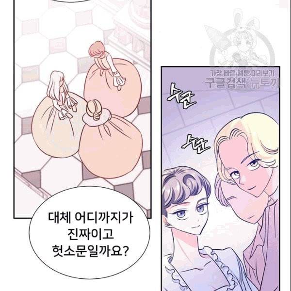 공녀님의 우주선 ~로판에서 생존하기~ 13화 3