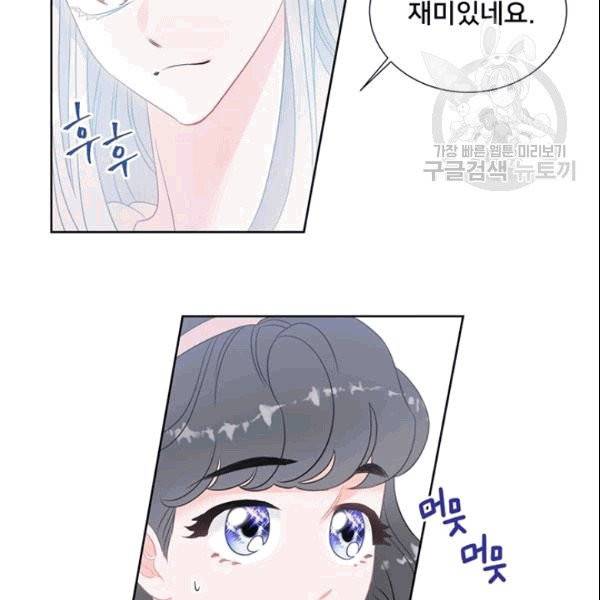 공녀님의 우주선 ~로판에서 생존하기~ 13화 6
