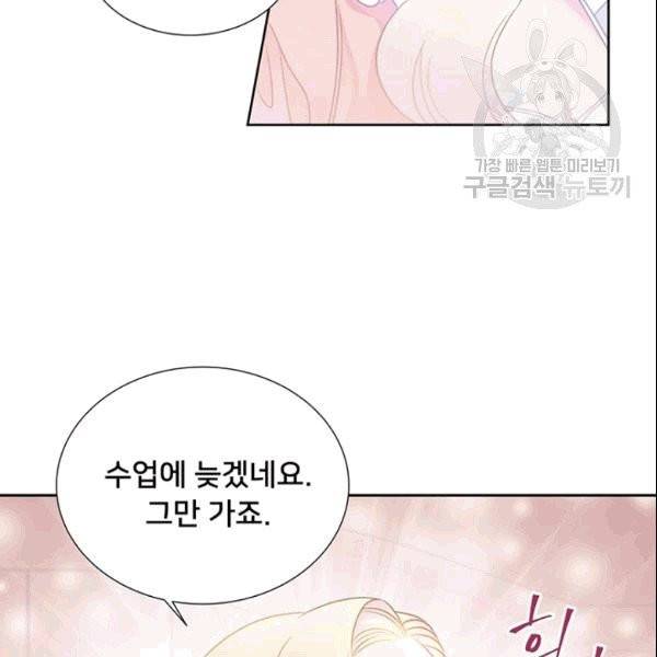 공녀님의 우주선 ~로판에서 생존하기~ 13화 8