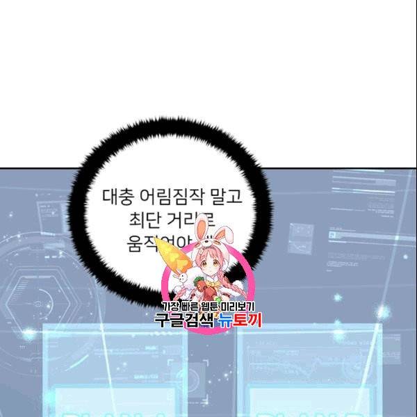 공녀님의 우주선 ~로판에서 생존하기~ 22화 1