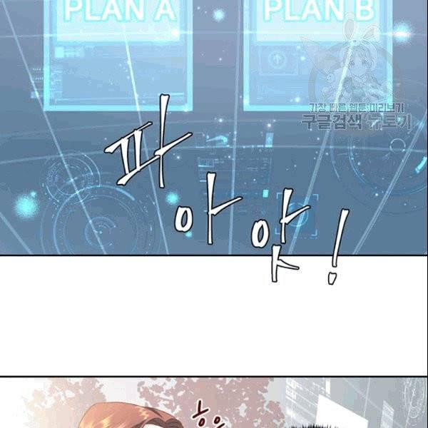 공녀님의 우주선 ~로판에서 생존하기~ 22화 2