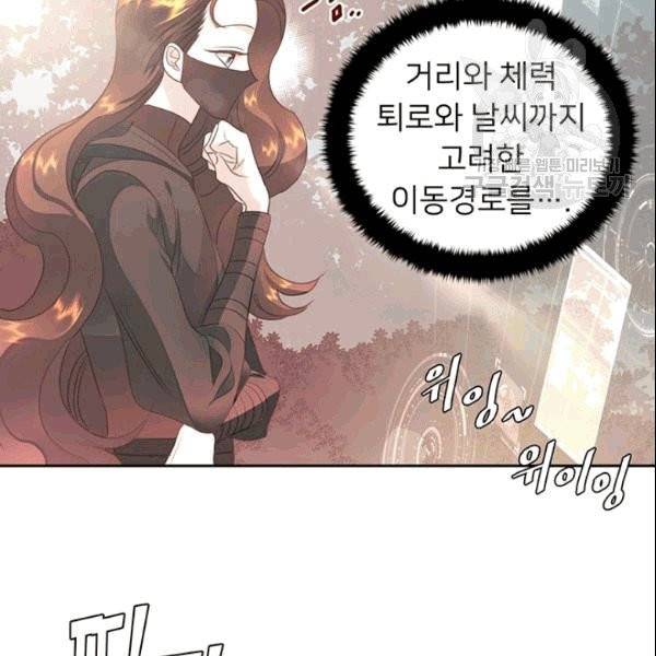 공녀님의 우주선 ~로판에서 생존하기~ 22화 3