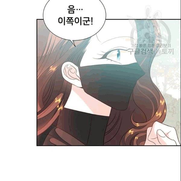 공녀님의 우주선 ~로판에서 생존하기~ 22화 5
